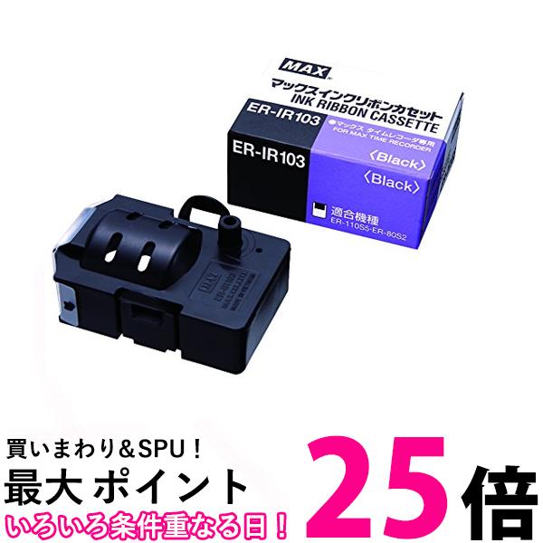 楽天市場】MAX 純正 ER-IR100 マックス ERIR100 詰替インクリボン 黒