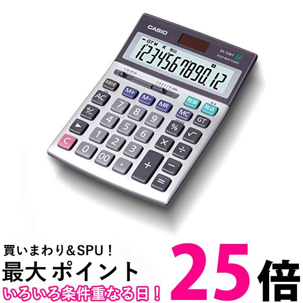 2個セット カシオ DS-12WT-N 本格実務電卓 12桁 グリーン購入法適合 デスクタイプ 送料無料 【SK30629】