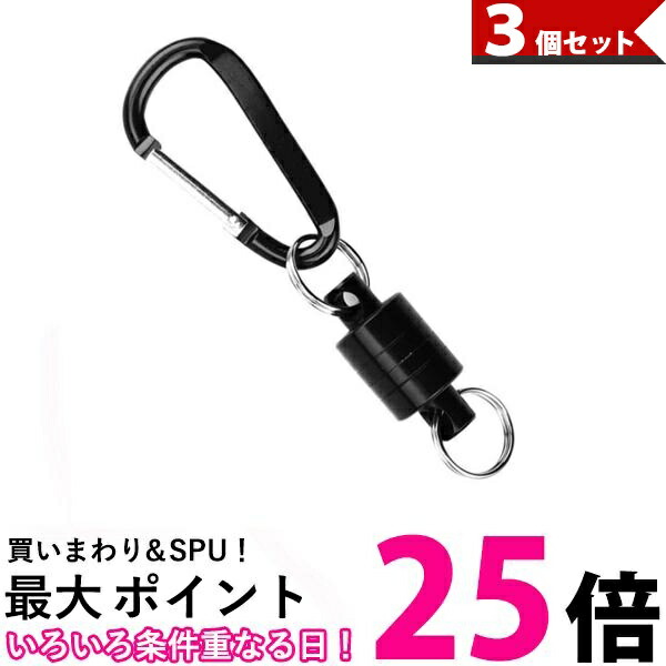 楽天市場】釣り 道具 着脱 マグネット リリーサー カラビナ フック付き