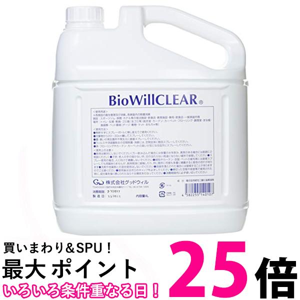 市場 ポイント最大25倍 3個セット 詰替え用エコボトル グッドウィル バイオウィル クリア