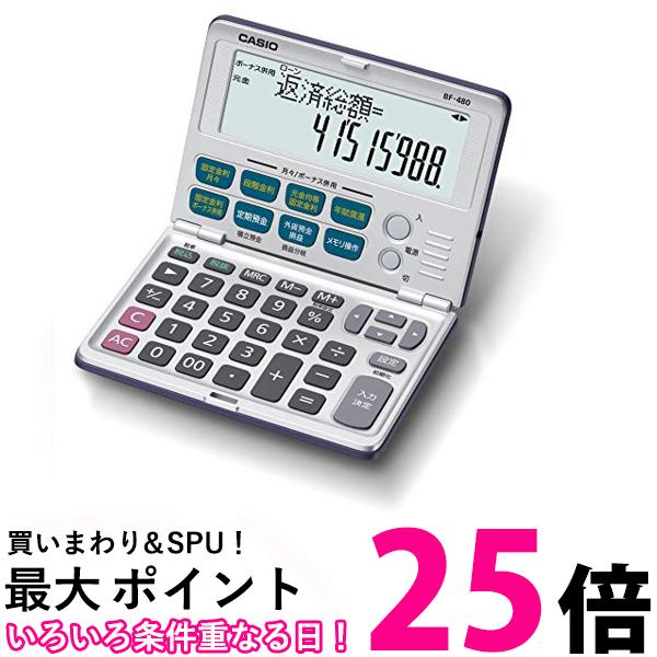 3個セット カシオ BF-480-N 金融電卓 折りたたみ手帳タイプ CASIO 送料無料 【SK31591】｜THINK RICH STORE