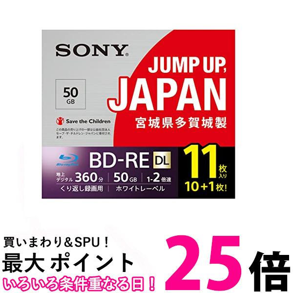 20枚 地デジ約120時間 ディスク1枚により多く保存 ソニー 20枚入り ビデオ用ブルーレイディスク くり返し録画用 BD 定価