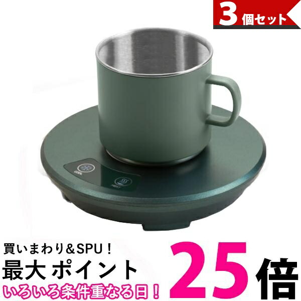 3個セット 保温 保冷 カップ ドリンクホルダー カップクーラー 急速冷却 カップホルダー 飲料冷却器カップ (管理S) 【SK31726】