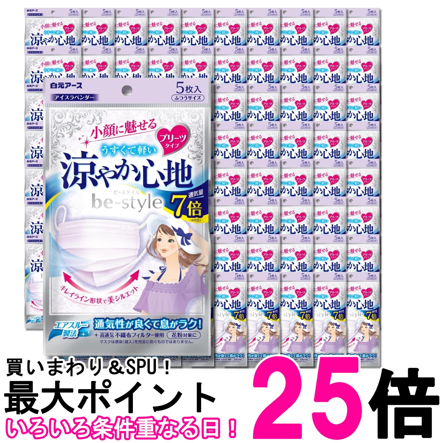 80個書き割り 白元地びた ビースタイル 内燃機関ラベンダー 5枚入 筋目手合い 冷やりとした気味合い 貨物輸送無料 【SK32033】