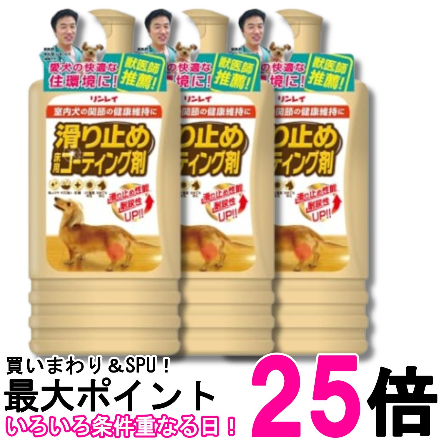 3個書き割り リンレイ 上滑り打ちきり 床用上塗り剤 500ml 貨物輸送無料 【SK32082】