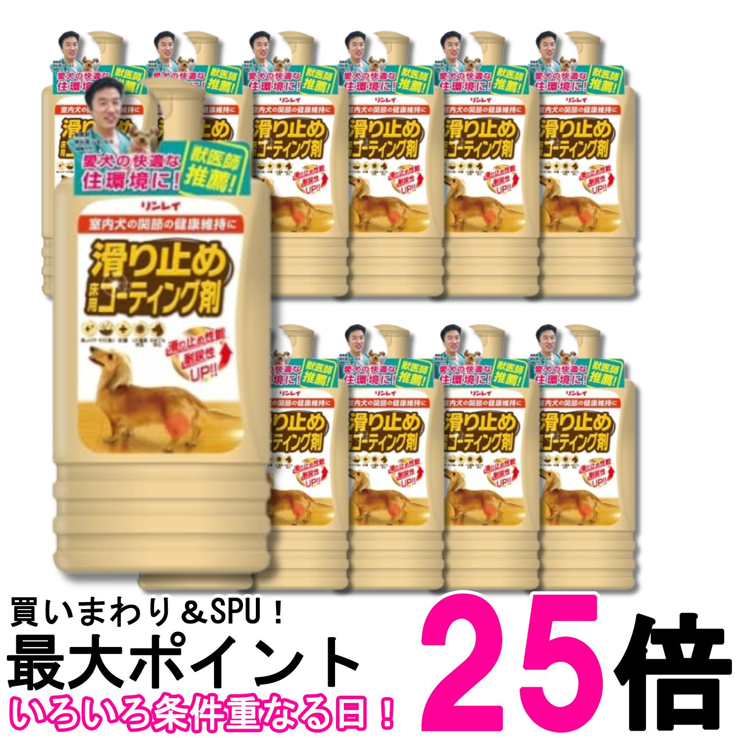 12個セット リンレイ 滑り止め 床用コーティング剤 500ml 送料無料 【SK32084】