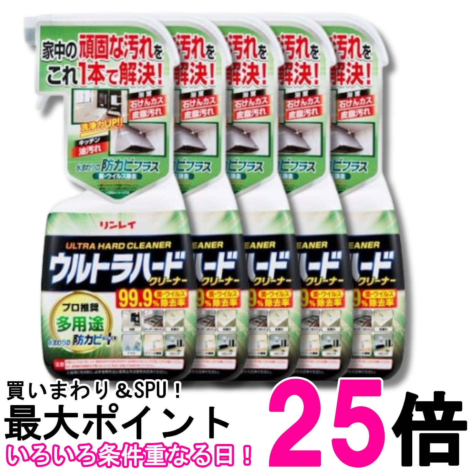 5個セット リンレイ ウルトラハードクリーナー多用途用700ml キッチン リビング 浴室 防カビ 掃除 強力洗剤 送料無料 【SK32093】
