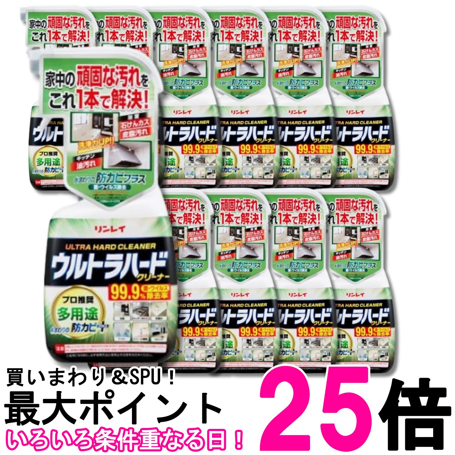 12個セット リンレイ ウルトラハードクリーナー多用途用700ml キッチン リビング 浴室 防カビ 掃除 強力洗剤 送料無料 【SK32094】