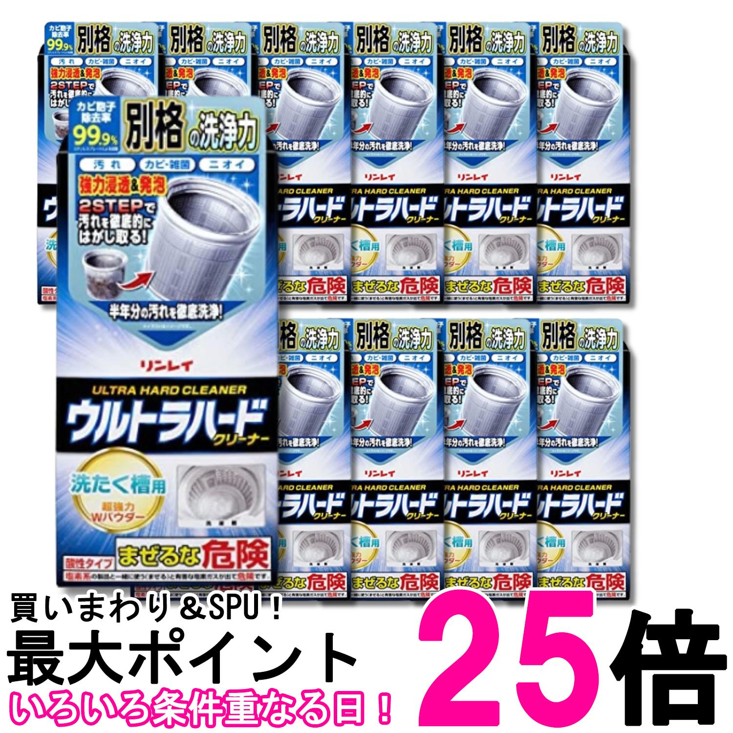 12個書き割り リンレイウルトラハードクリーナー洗い濯ぎ槽用 560g 貨物輸送無料 【SK32105】