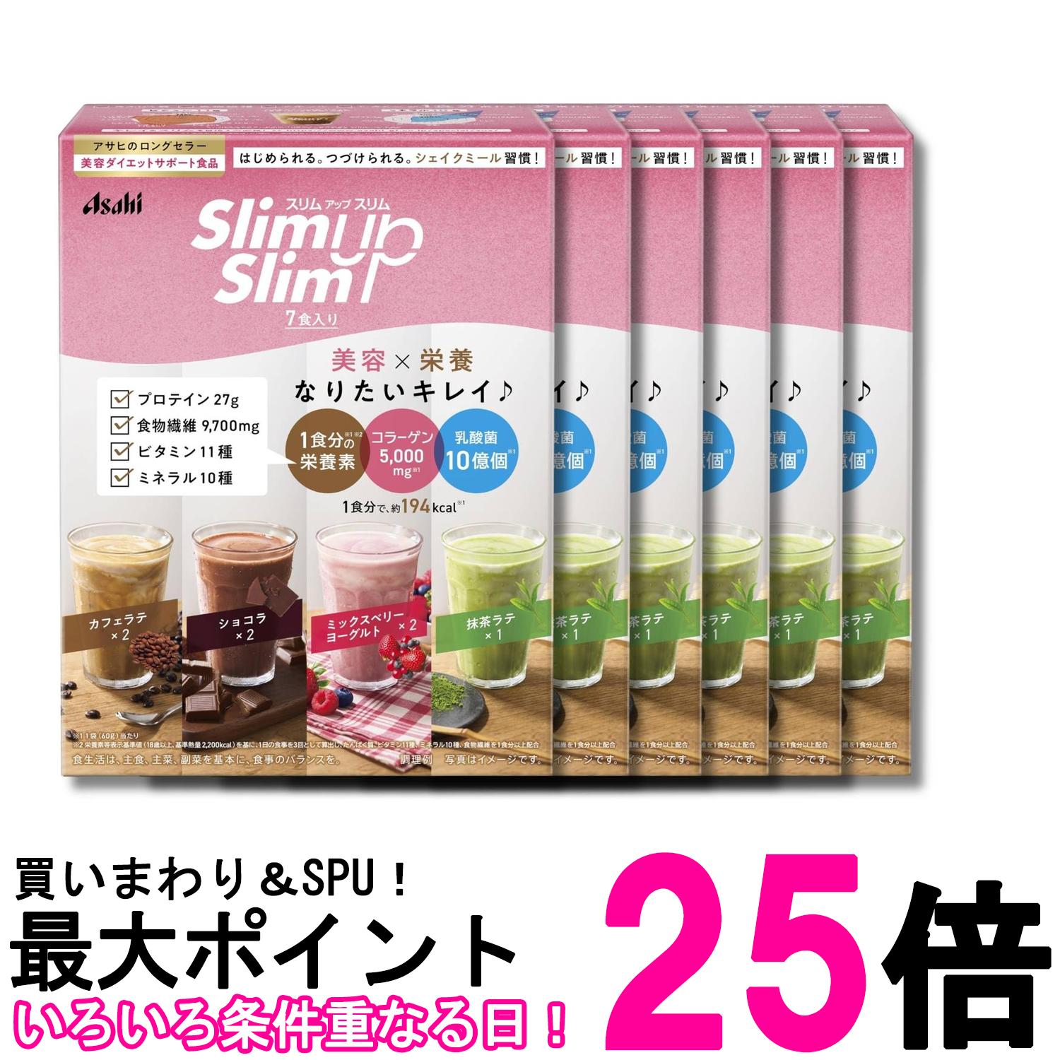 6個セット アサヒグループ食品 スリムアップスリム シェイク 7食 送料無料 【SK32628】