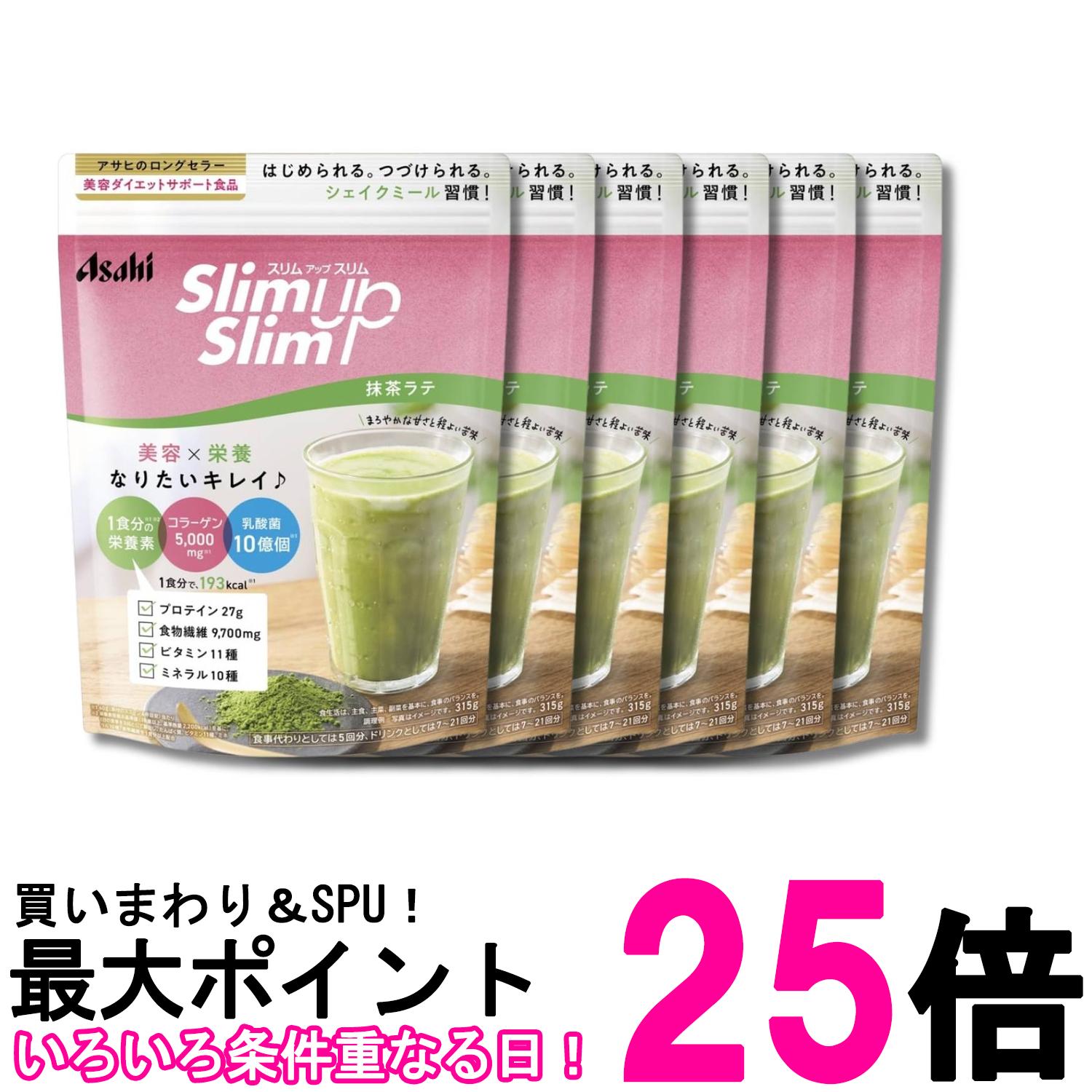 6個セット アサヒグループ食品 スリムアップスリム 酵素+スーパーフードシェイク 抹茶ラテ 315g 送料無料 【SK32654】