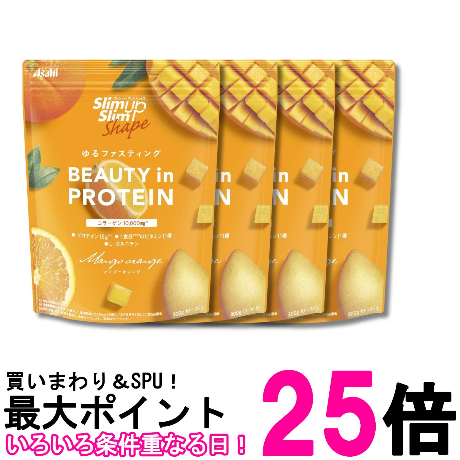4個セット アサヒグループ食品 スリムアップスリムシェイプ BEAUTY in PROTEIN 300g 粉末 プロテイン 送料無料 【SK32663】