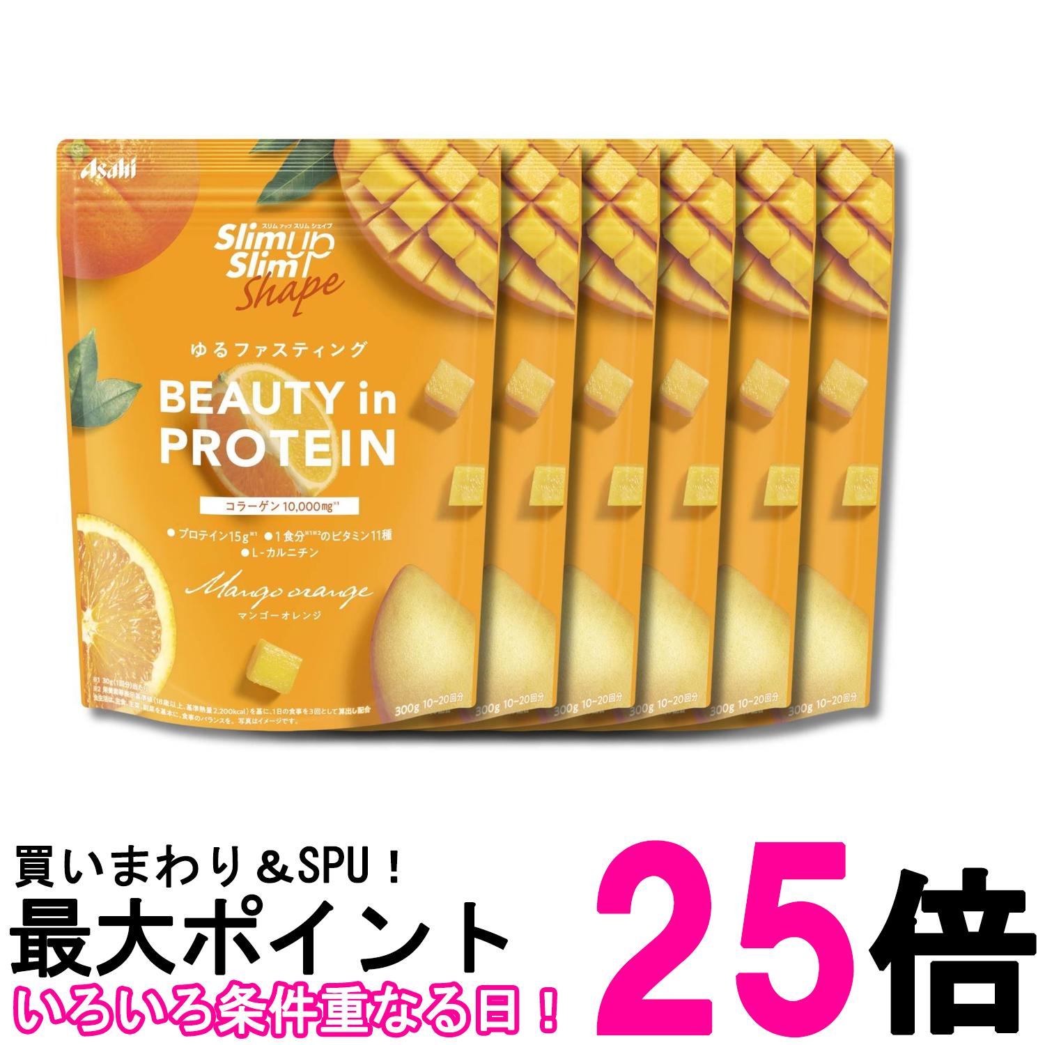 6個セット アサヒグループ食品 スリムアップスリムシェイプ BEAUTY in PROTEIN 300g 粉末 プロテイン 送料無料 【SK32664】