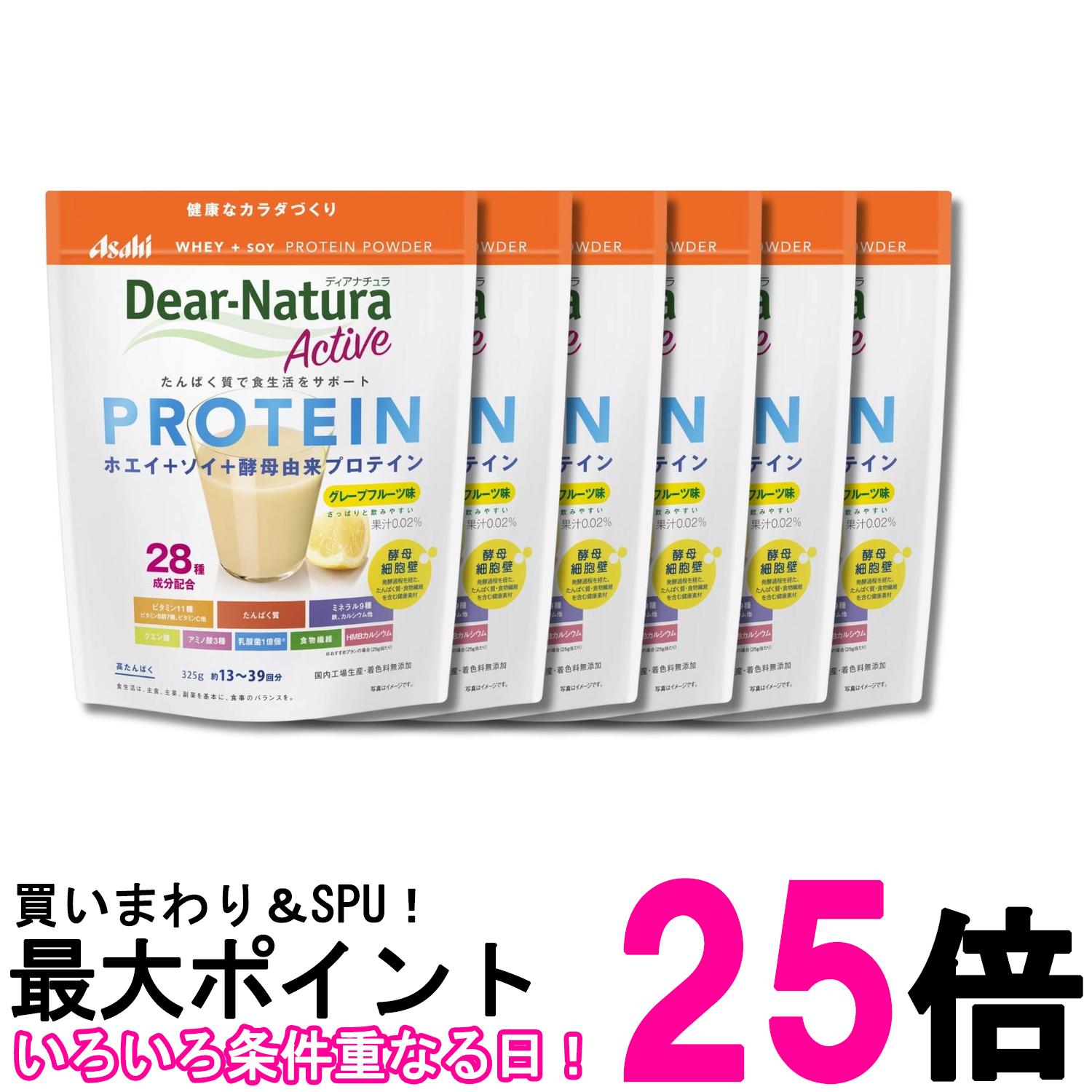 6個セット アサヒグループ食品 ディアナチュラアクティブ ホエイ+ソイプロテイン グレープフルーツ味 325g 粉末 送料無料 【SK32689】