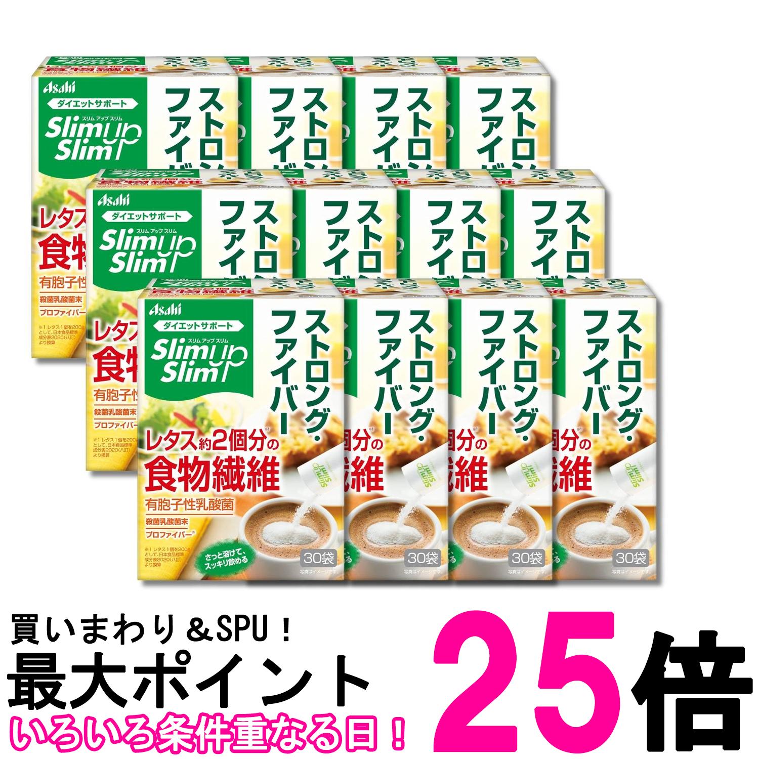 12個セット アサヒグループ食品 スリムアップスリム ストロングファイバー 30袋入 送料無料 【SK32703】