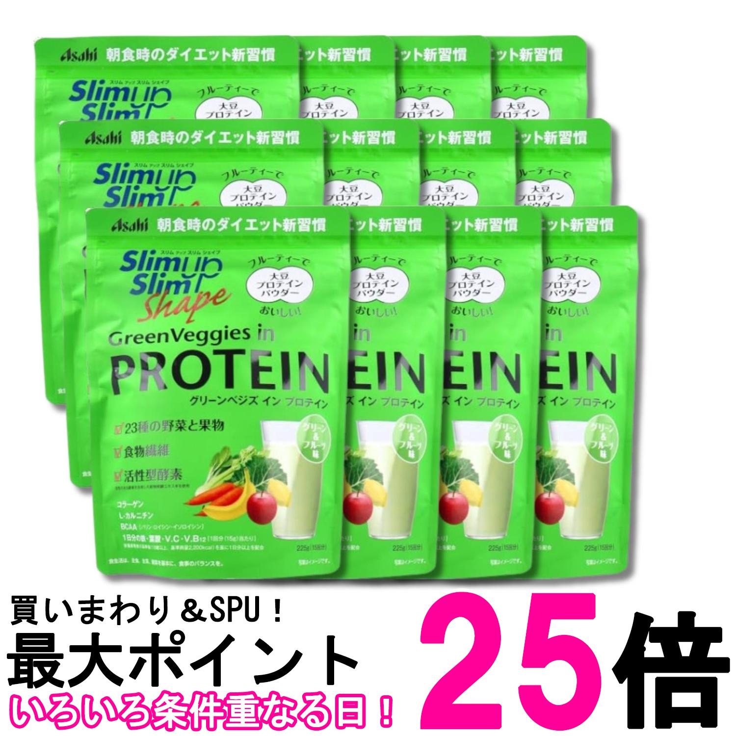 16個セット アサヒグループ食品 スリムアップスリムシェイプ グリーンベジズ イン プロテイン 225g 粉末 送料無料 【SK32716】