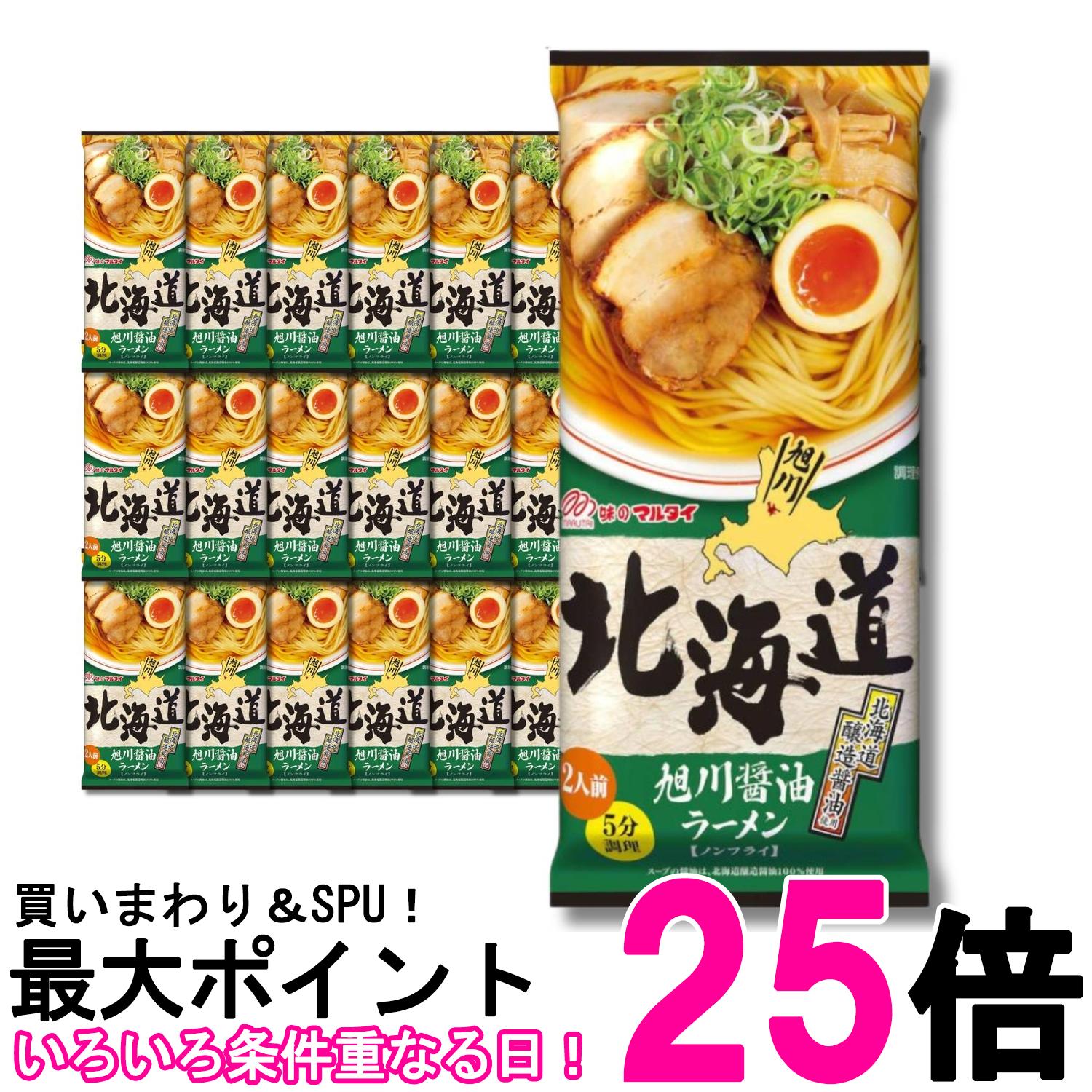 30個セット マルタイ 北海道旭川?油ラーメン 216g インスタント レトルト 送料無料 【SK32838】