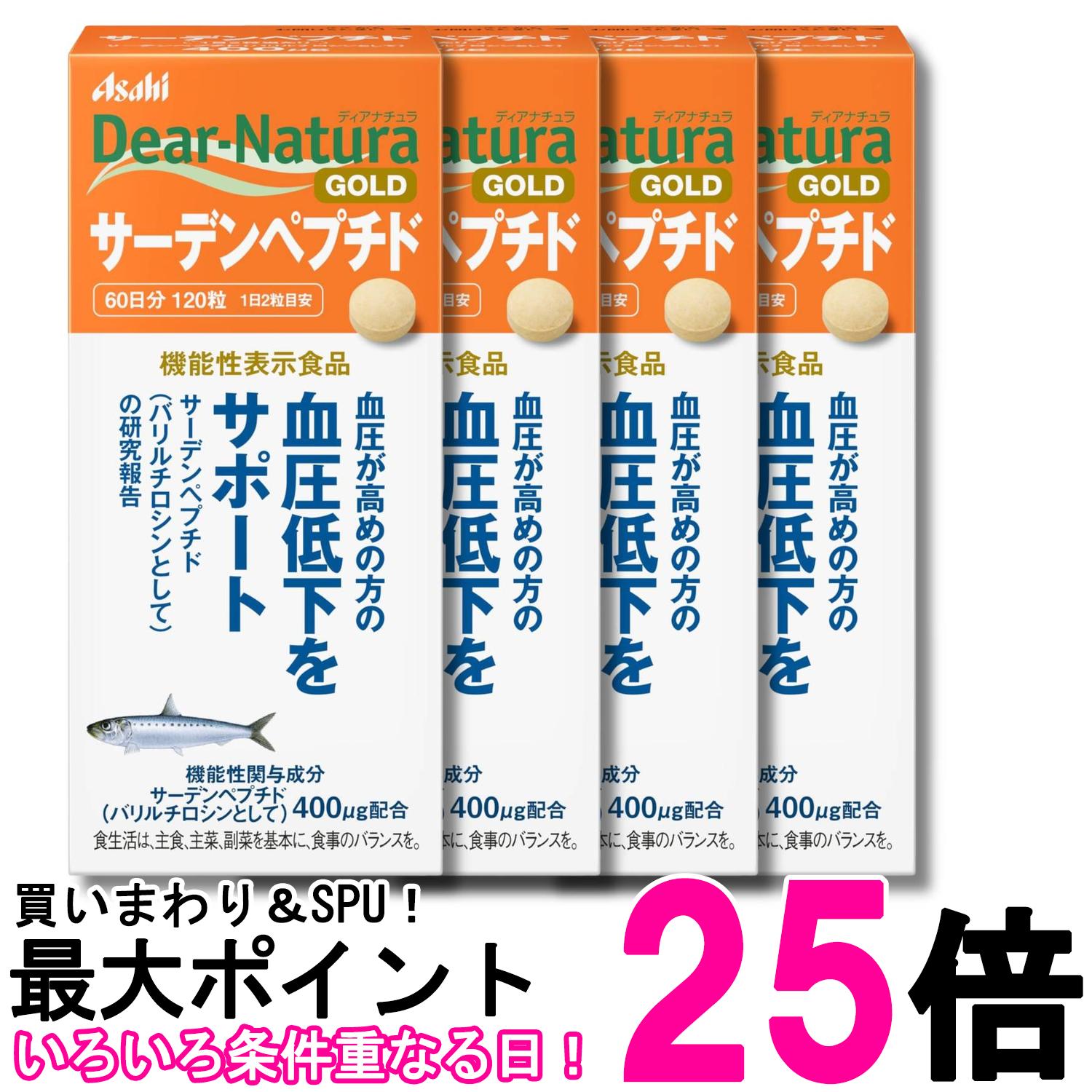 4個セット アサヒグループ食品 ディアナチュラゴールド サーデンペプチド 120粒 60日分 サプリ Dear-Natura 送料無料 【SK32907】 7,012円