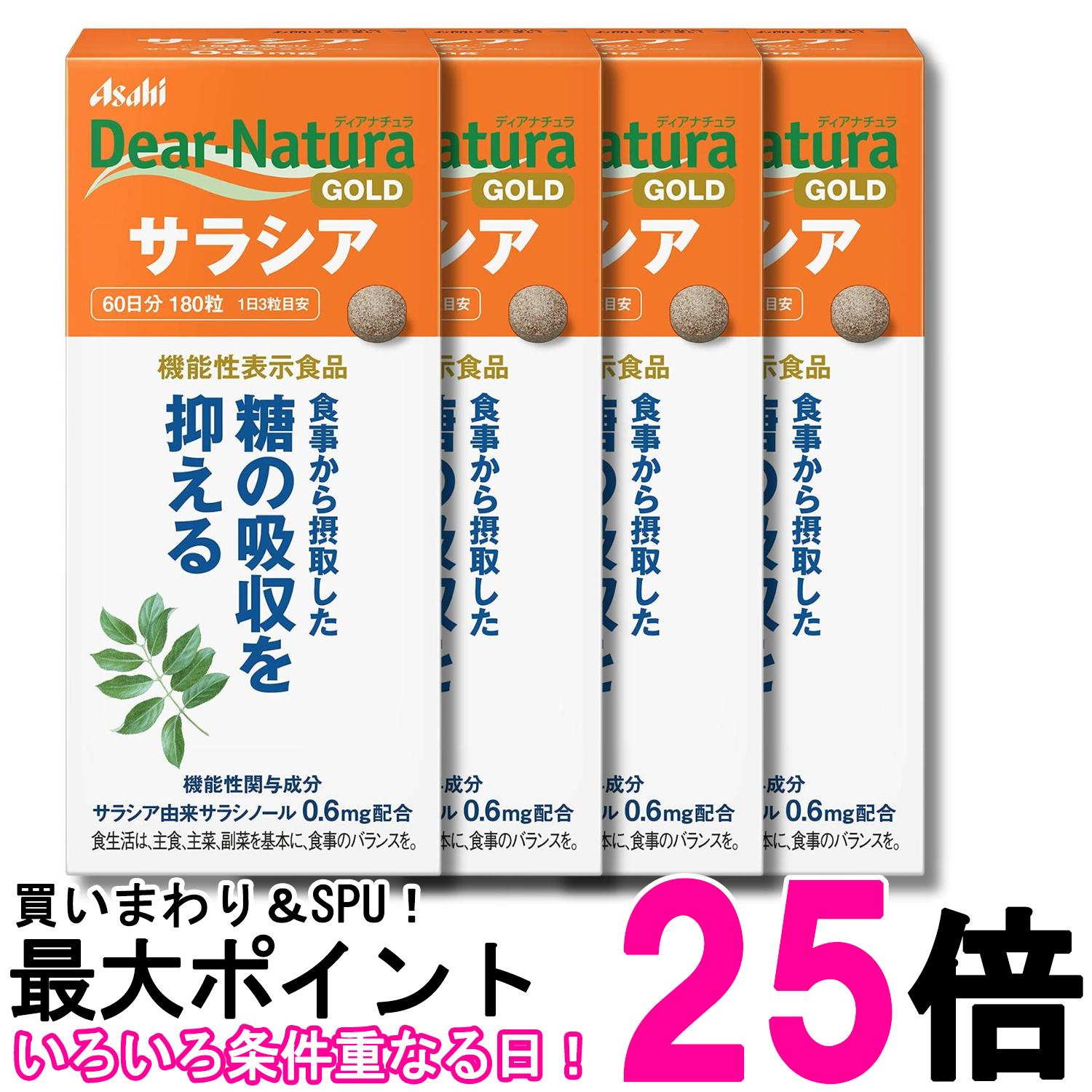 4個書き割り アサヒ烏合の衆食料雑貨類 ディアナチュラゴールド サラシア 180粒 (60日分) 貨物輸送無料 【SK32911】