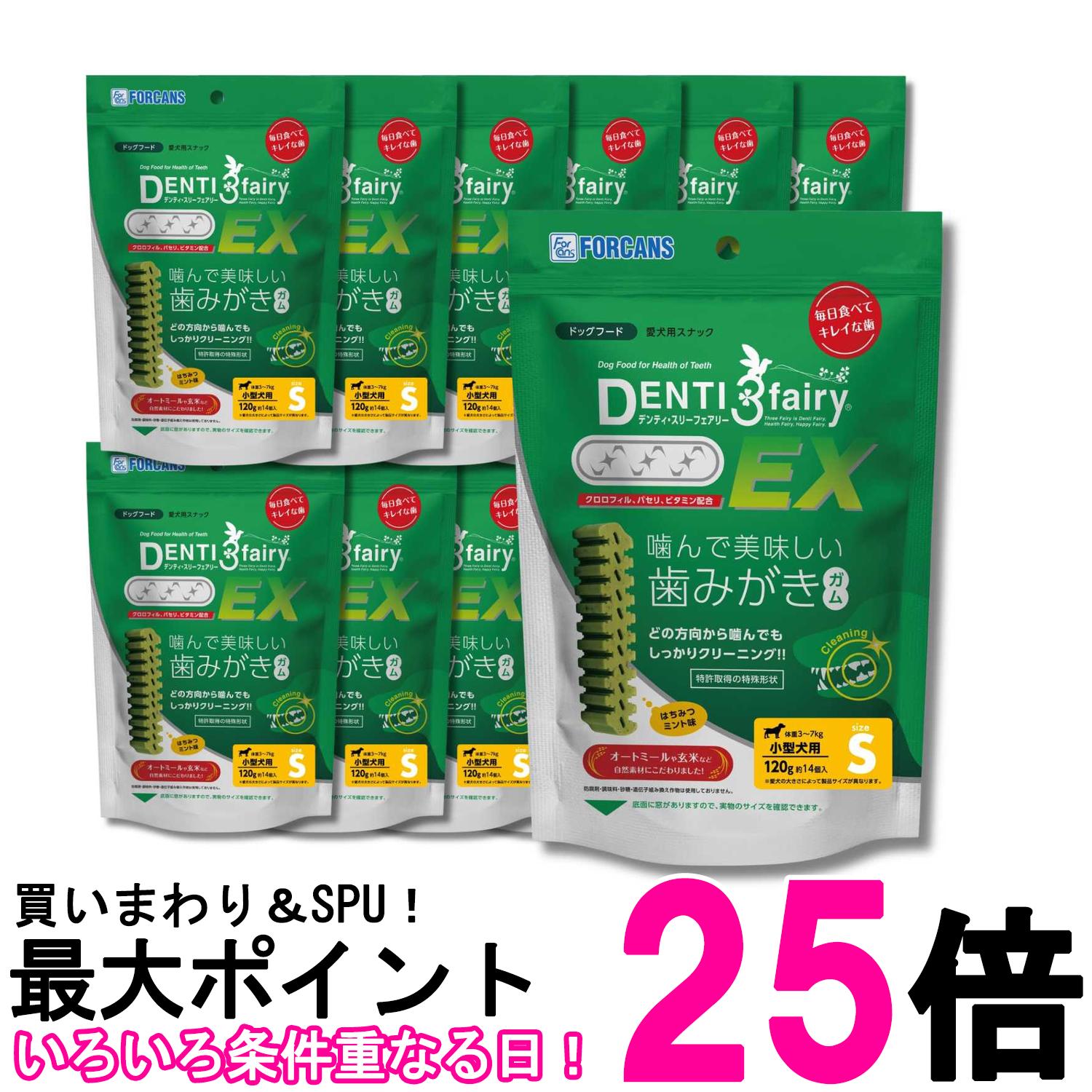 12個書き割り フォーキャンス デンティ3フェアリーデンティスリーフェアリー EX120 S 14本入 貨物輸送無料 【SK34458】