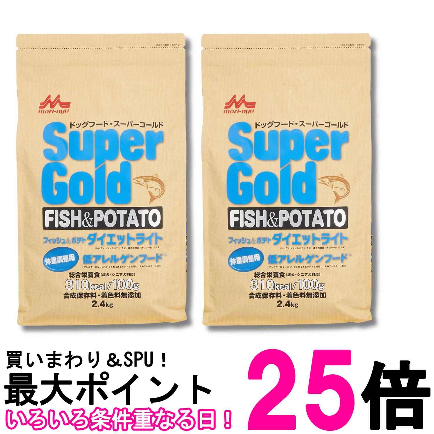 2個仕掛ける 森乳サンワールド 百貨店ゴールド 魚族＆ジャガタラ芋 食事制限点火装置 犬用 2.4kg 体量保護すること用 貨物輸送無料 【SK34548】