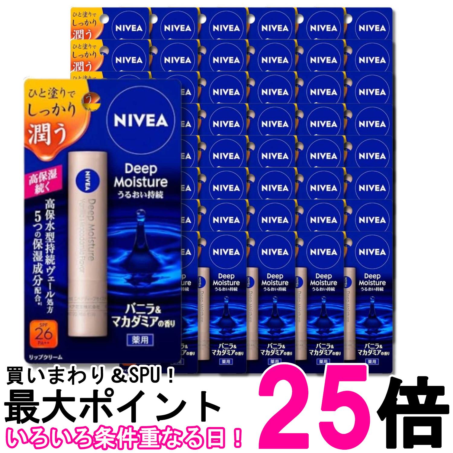 48個書き割り 名取り草 NIVEA ニベア ディープモイスチャーリップ ヴァニラ\u0026マカダミアの芳ばしさ 2.2g 貨物輸送無料 【SK34902】