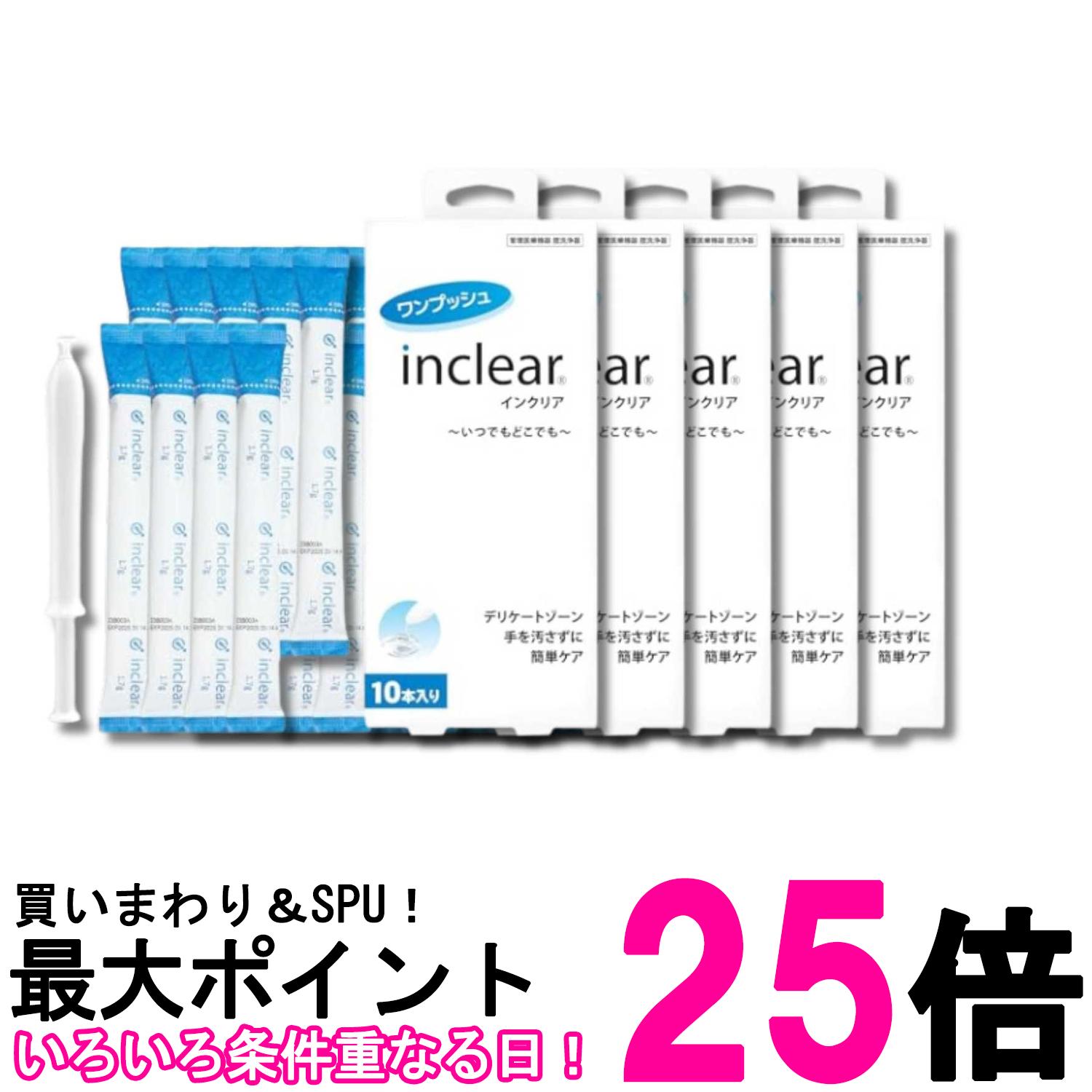 5個仕掛ける インキ後ろ側 10本入 デリケートケア 個荷拵え 貨物輸送無料 【SK36356】