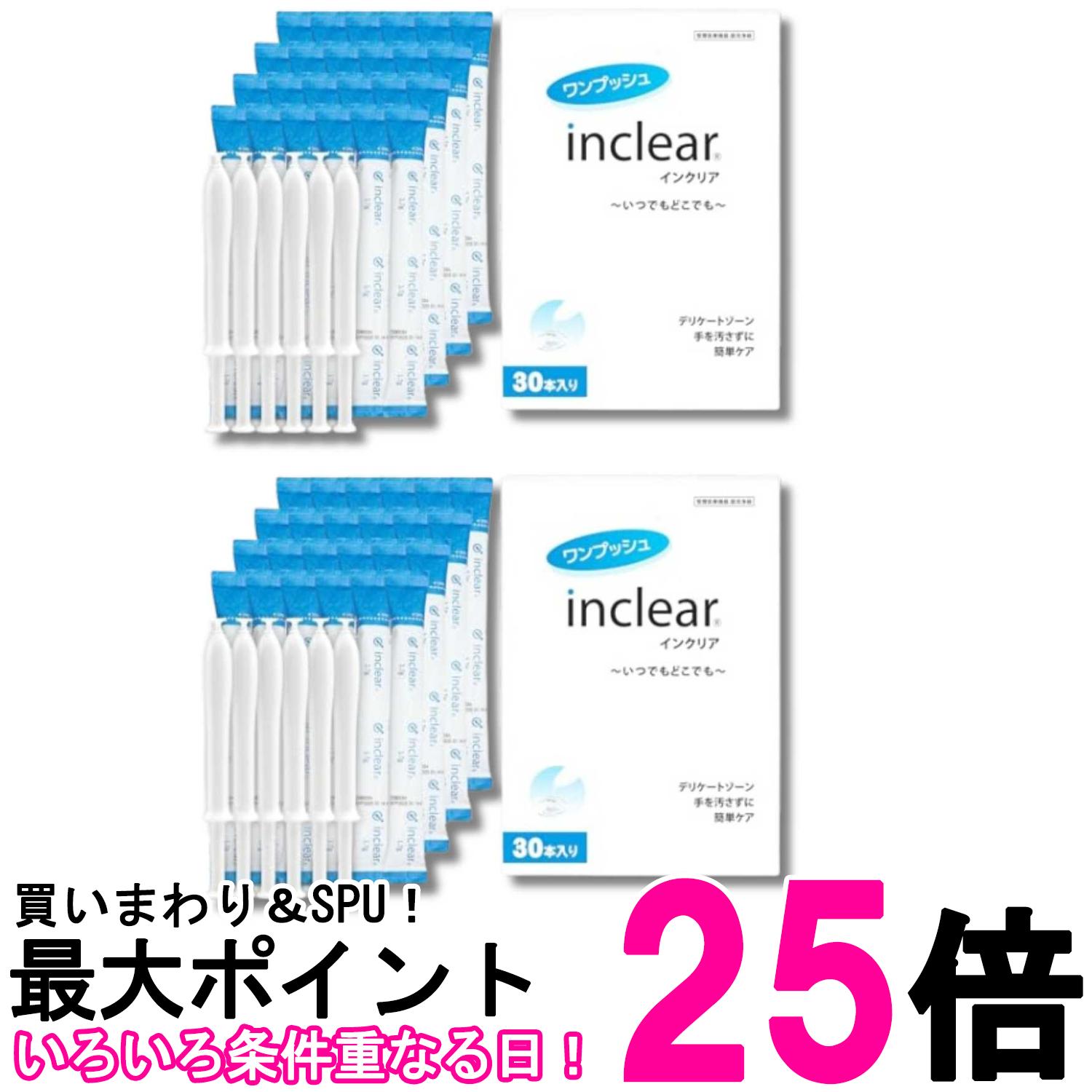 2個書き割り インキ後ろ側 30本入 デリケートケア 個荷造り 貨物輸送無料 【SK36357】