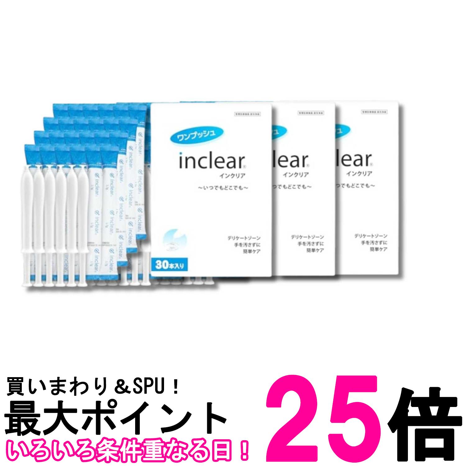 3個書き割り インキ後ろ側 30本入 デリケートケア 個荷造り 貨物輸送無料 【SK36358】