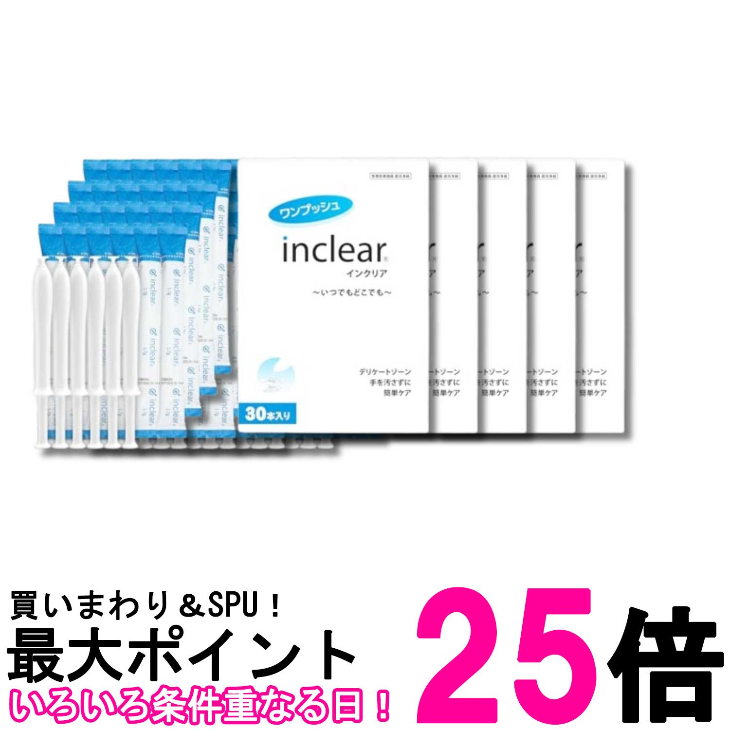 5個仕掛ける インキ後ろ側 30本入 デリケートケア 個荷拵え 貨物輸送無料 【SK36359】