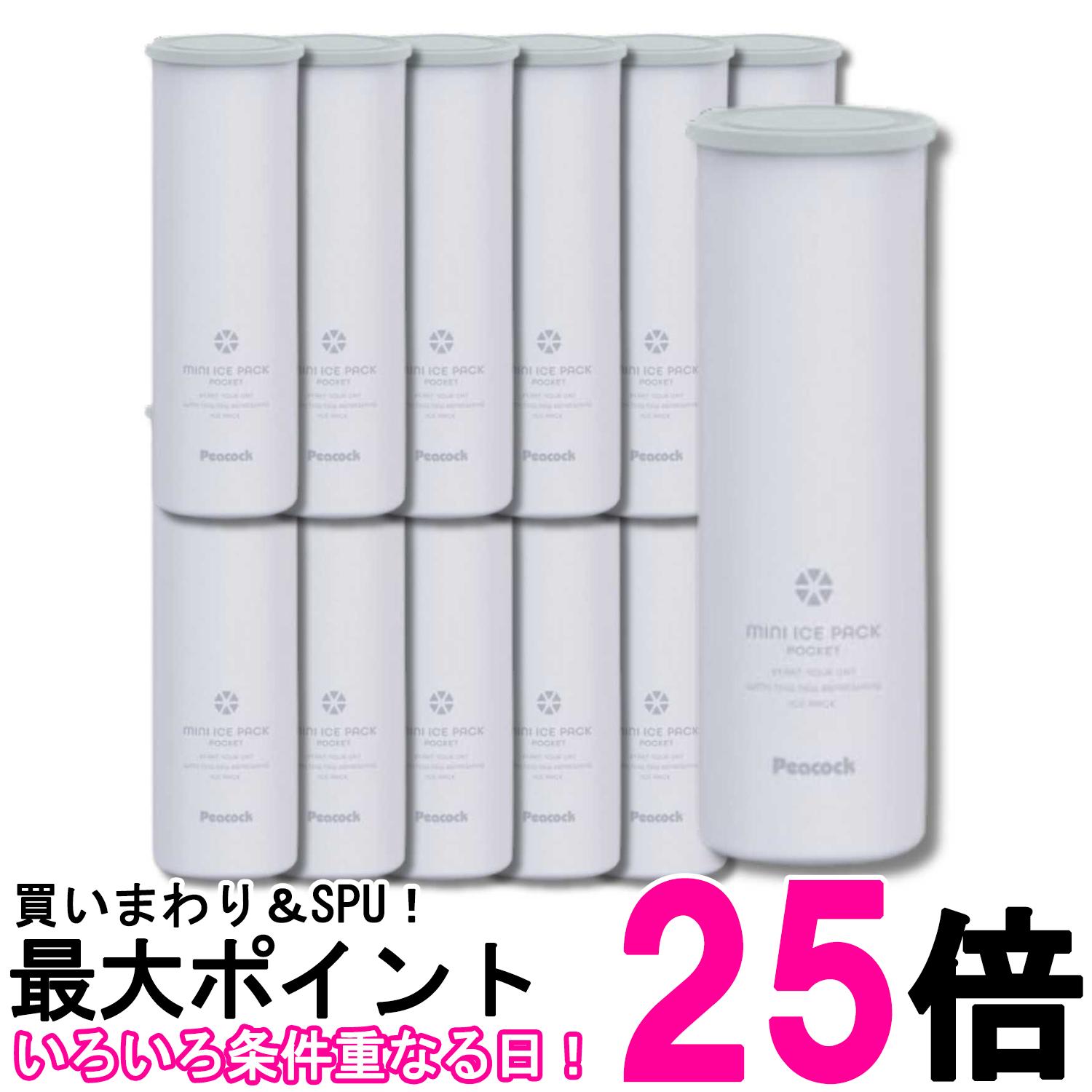 12個セット ピーコック魔法瓶工業 ABB-S07 A ペールブルー ミニアイスパック ポケット 携帯氷のう 送料無料 【SK36639】｜THINK RICH STORE