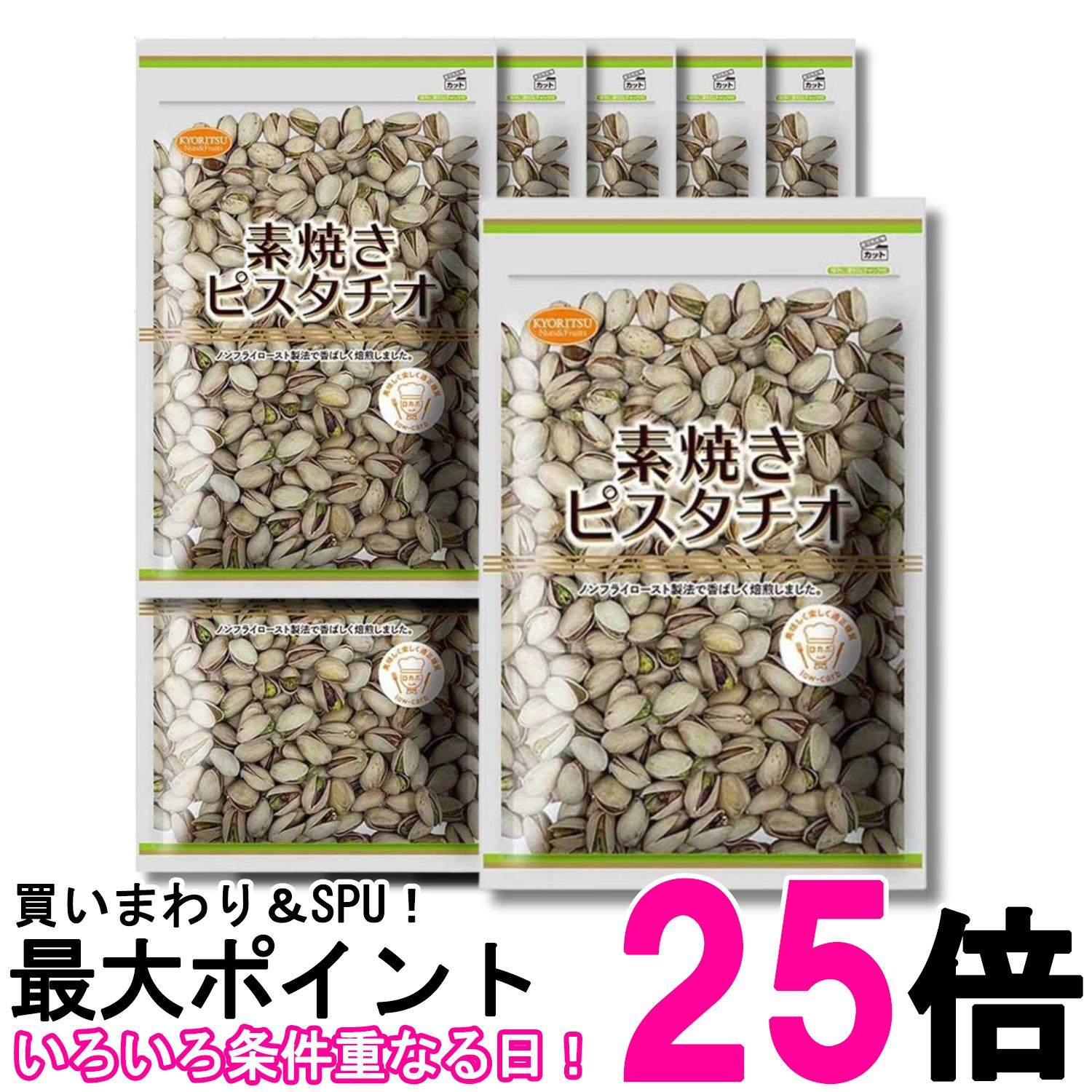 10個セット 素焼きピスタチオ 500g 送料無料 【SK36981】｜THINK RICH STORE