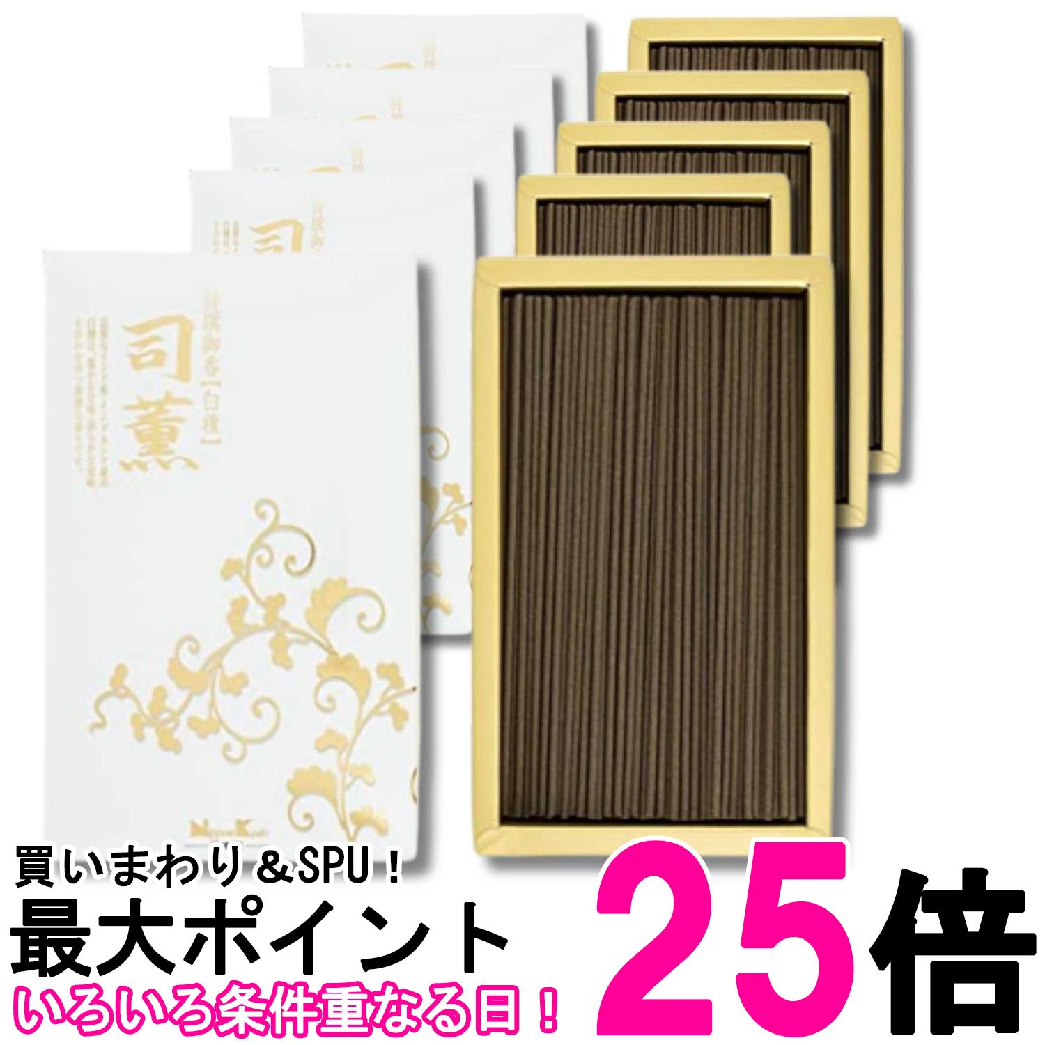 5個セット 日本香堂 司薫（しくん） 白檀 バラ詰 送料無料 【SK37219】｜THINK RICH STORE