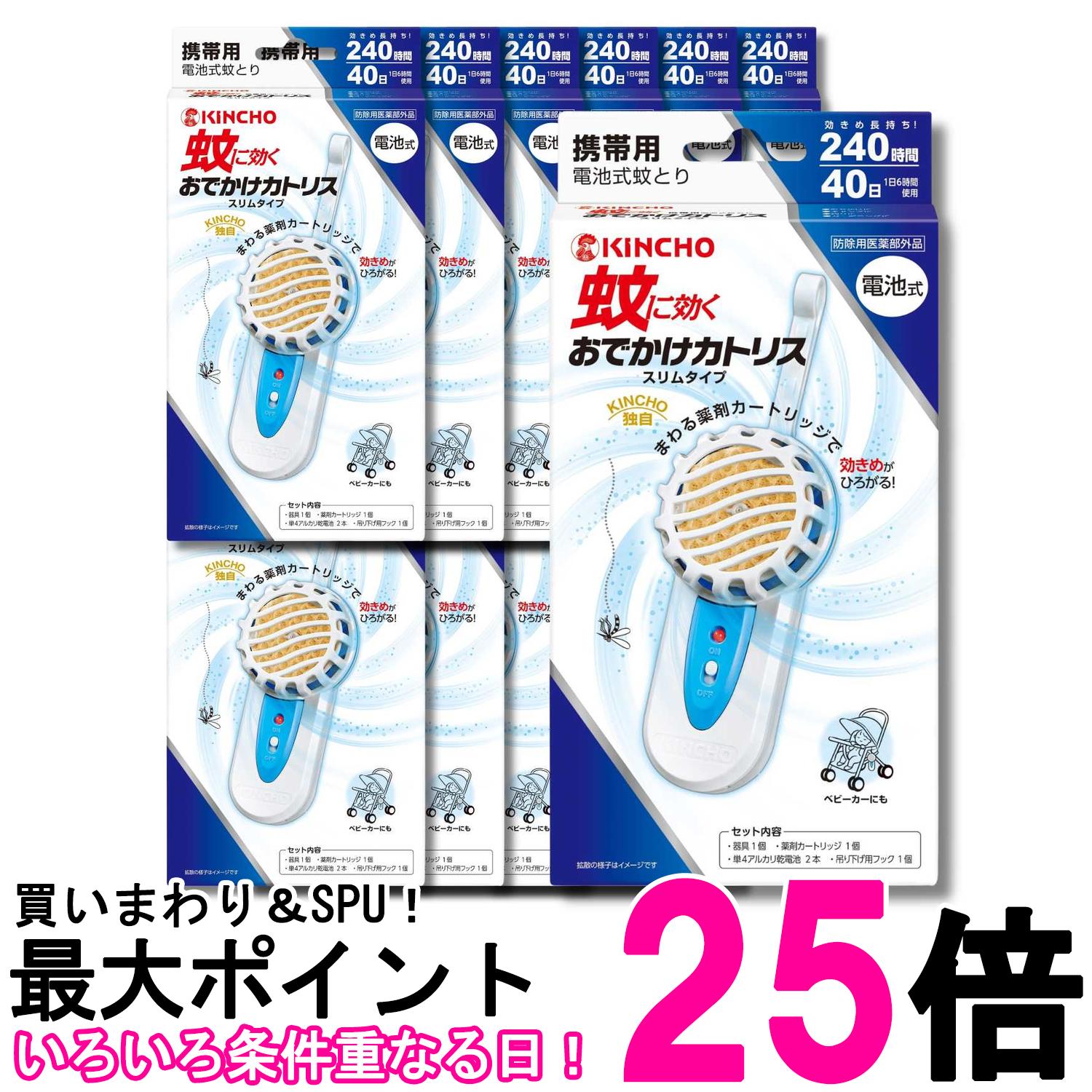 12個セット 金鳥 蚊に効くおでかけカトリス スリムタイプ 40日セットブルーセットKINCHO 送料無料 【SK37351】|THINK RICH STORE