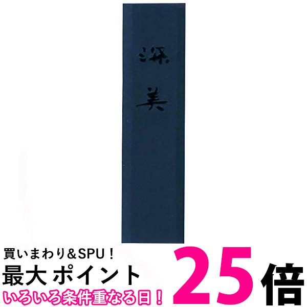 呉竹　彩墨深美　14点セット 彩墨 深美 14点セット – PIGMENT TOKYO