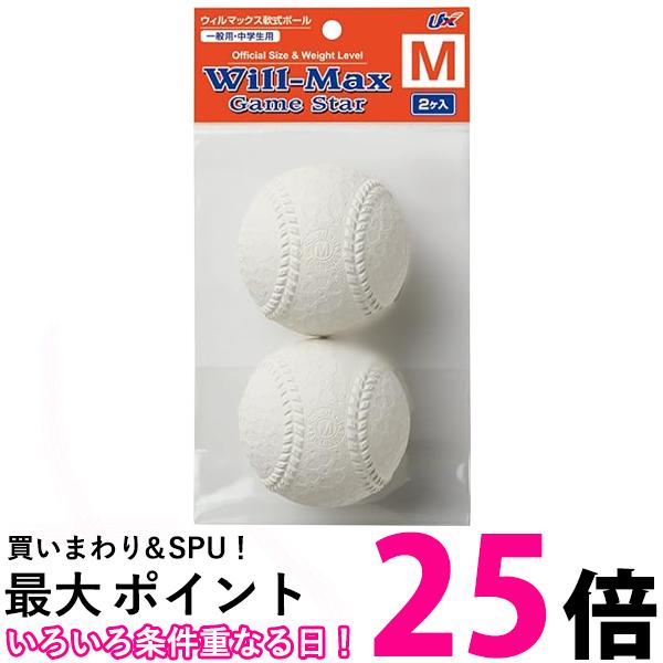 楽天市場】ユニックス 軟式練習用ボール J号 2個 BB70-67 野球 軟式 