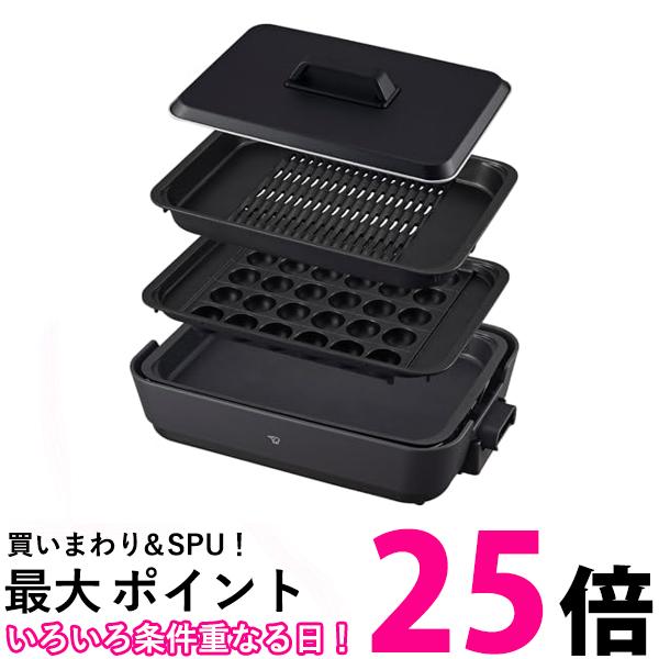 象印　ホットプレート EA-HA30 HZ（チャコール） 象印 ホットプレート プレート3種 3枚プレート 大型 焼肉