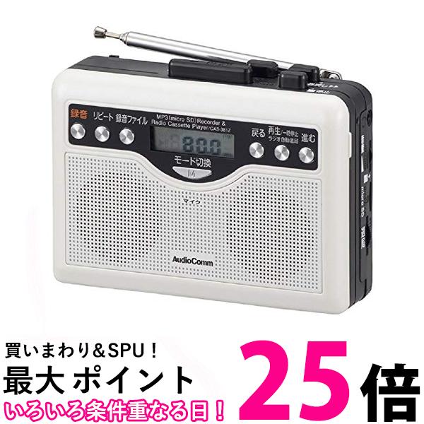 ポータブルカセットプレーヤー＆AM/FMラジオ、軽量、USBケーブル付き、黒色 おすすめ ポータブルカセットプレーヤー＆AM/FMラジオ、軽量