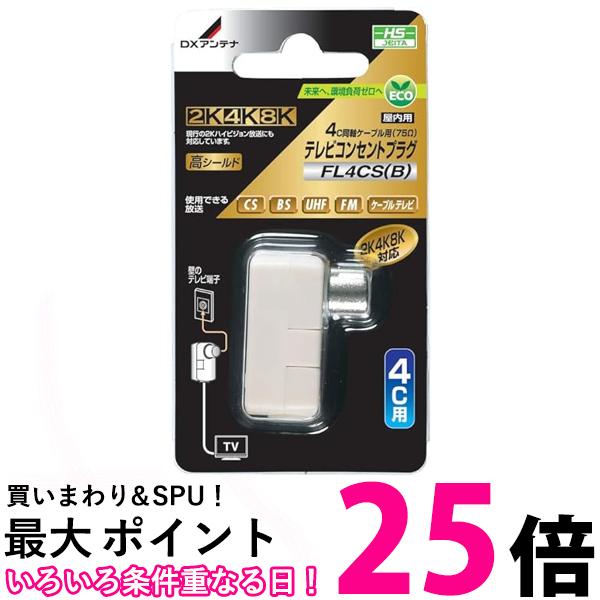楽天市場】日本アンテナ 周波数変換装置 SLDN32C用アップ 楽天市場】日本アンテナ 周波数変換装置 SLDN32C用アップ