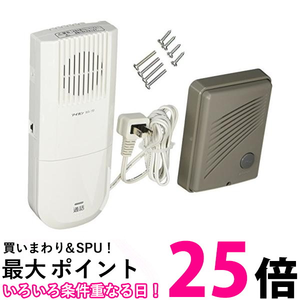 アイホン ハンズフリードアホン1・1電源直結式セット（TC-DEとWA-1M-T） アイホン ハンズフリードアホン1・1電源直結式セット（TC-DEとWA-1M-T）(