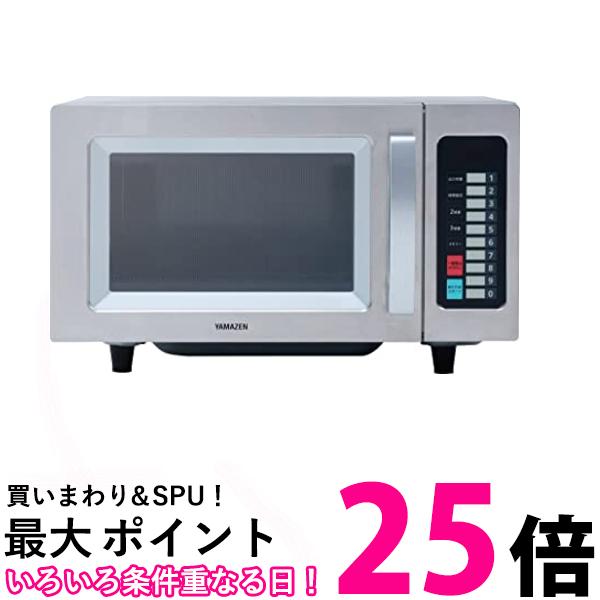 楽天市場】YAMAZEN業務用電子レンジ 23L シルバー GRA-F2301（S） 1台