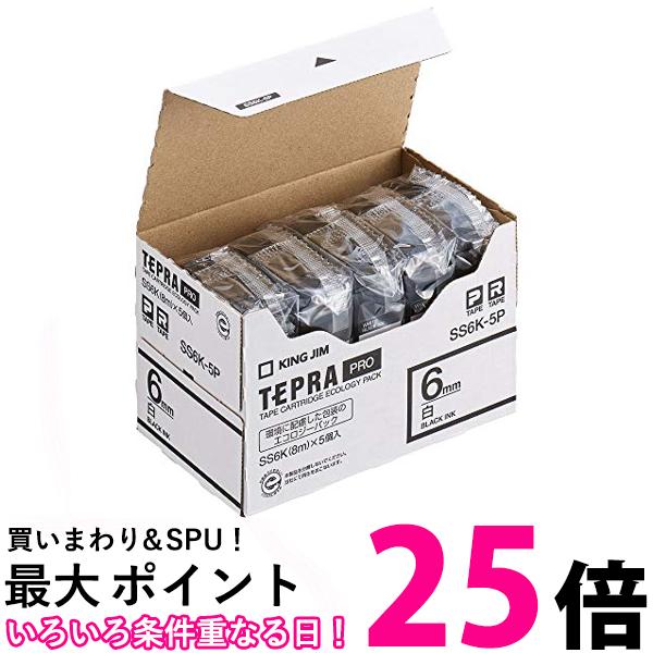 ポイント最大25倍 キングジム SS6K-5P 白 テープカートリッジ テプラPRO 6mm 5個 送料無料 オンラインショップ