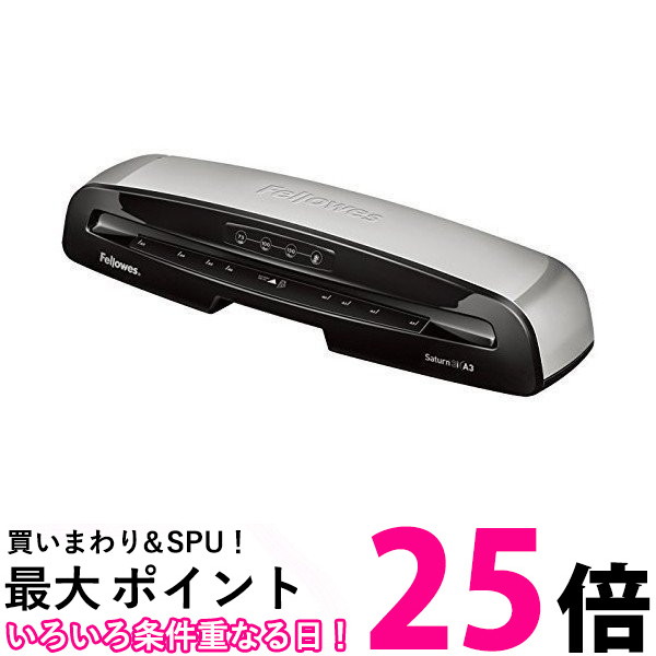 お買い物マラソン ポイント最大25 オフィス機器 A3 00 6月26日 土 6月22日 火 フェローズ ラミネーター ラミネーター 01 59まで A3 Rich Saturn3i Ss Think Store