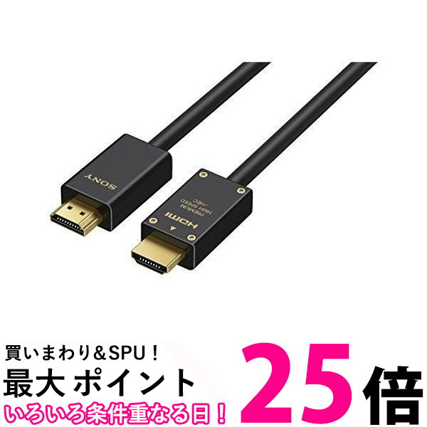 SONY HDMIケーブル DLC-HX20XF 【SS4548736035997】