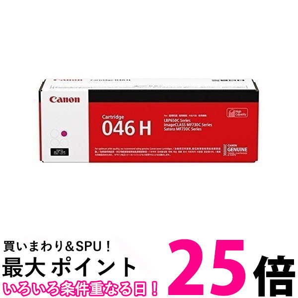 Canon トナーカートリッジ CRG-046HMAG 【SS4549292073980】