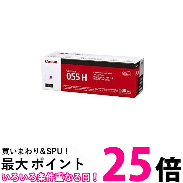 Canon CRG-055HMAG 【SS4549292124774】
