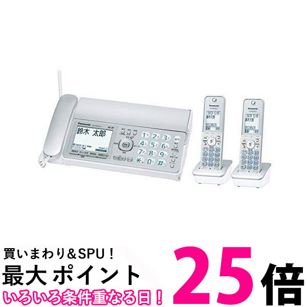 Kx Pz310dw S お買い物マラソン 超目玉 家電 Panasonic Ss ポイント最大25倍 7月4日 日 電話機 Fax 00 7月11日 日 01 59まで 家庭用fax デジタルコードレス普通紙ファクス Store 子機2台付き Rich Think