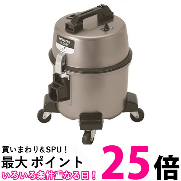 HITACHI お役目用洗い濯ぎ機 キャニスター洗い濯ぎ機 CV-G95K 【SS4902530747935】