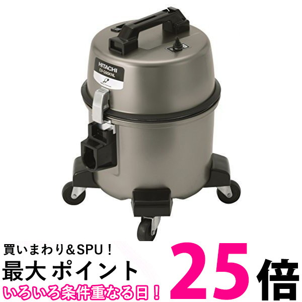 HITACHI お役目用洗い濯ぎ機 キャニスター洗い濯ぎ機 CV-G95KNL 【SS4902530747942】