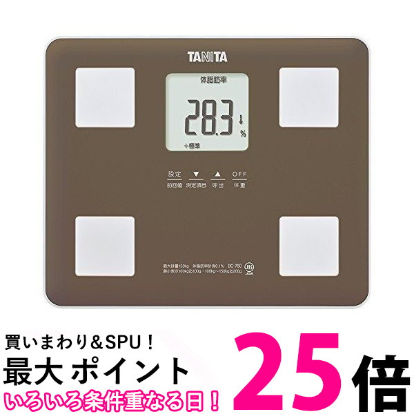 タニタ 体組成計 ブラウン BC760BR(1台) 【SS4904785816343】